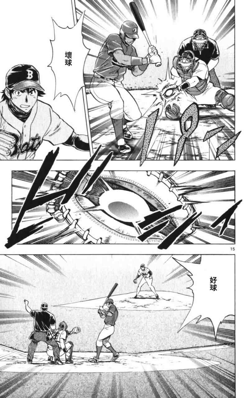 《棒球大联盟》漫画最新章节第68卷免费下拉式在线观看章节第【20】张图片