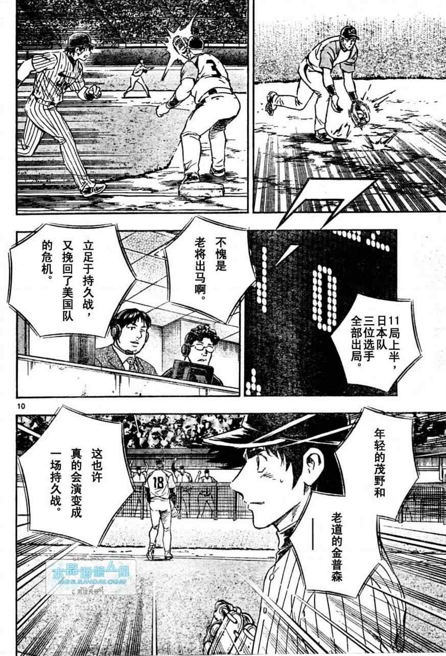 《棒球大联盟》漫画最新章节第64卷免费下拉式在线观看章节第【176】张图片