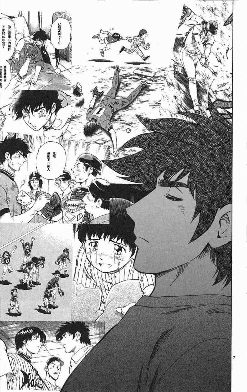 《棒球大联盟》漫画最新章节第67卷免费下拉式在线观看章节第【153】张图片