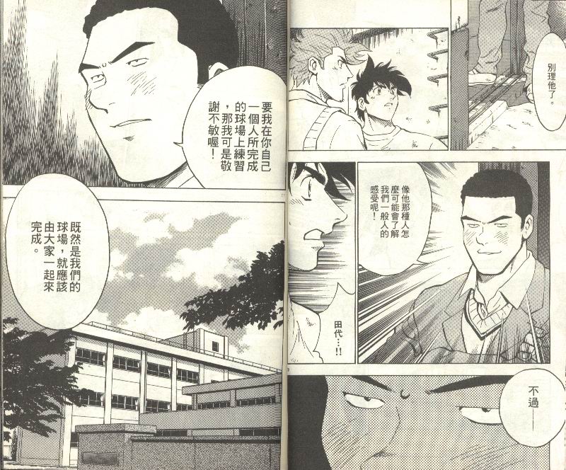 《棒球大联盟》漫画最新章节第35卷免费下拉式在线观看章节第【37】张图片