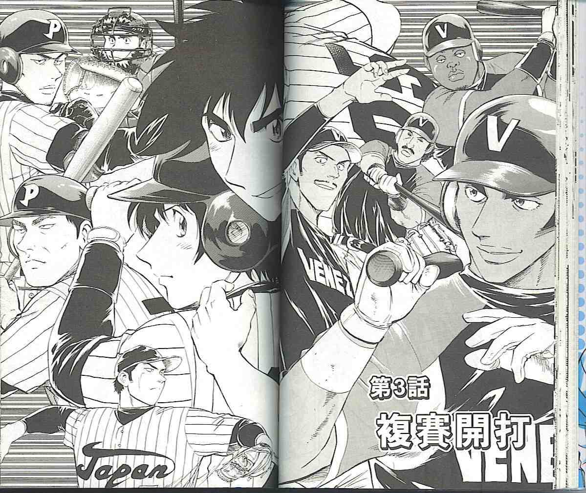 《棒球大联盟》漫画最新章节第57卷免费下拉式在线观看章节第【21】张图片