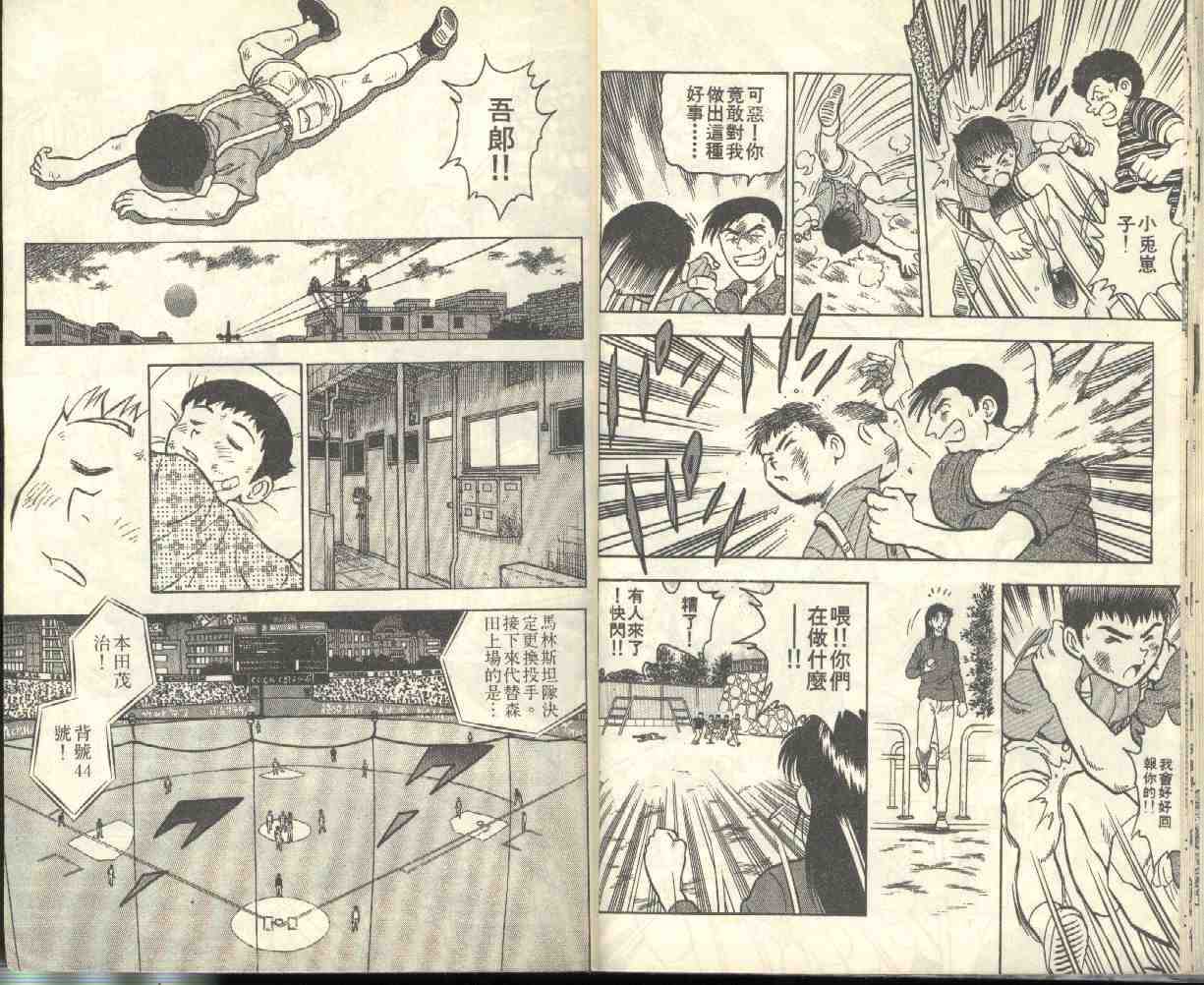 《棒球大联盟》漫画最新章节第1卷免费下拉式在线观看章节第【12】张图片