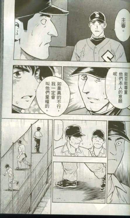 《棒球大联盟》漫画最新章节第46卷免费下拉式在线观看章节第【64】张图片