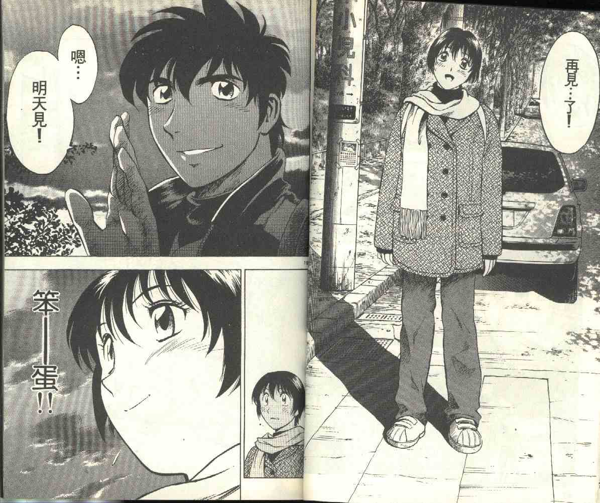 《棒球大联盟》漫画最新章节第24卷免费下拉式在线观看章节第【22】张图片