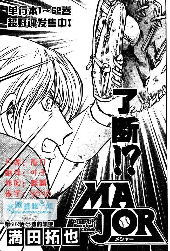 《棒球大联盟》漫画最新章节第64卷免费下拉式在线观看章节第【77】张图片