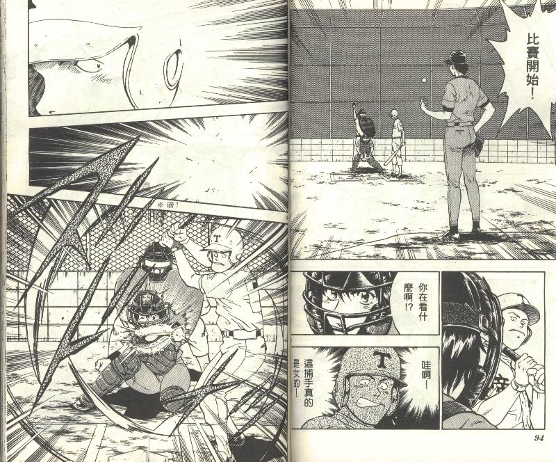 《棒球大联盟》漫画最新章节第34卷免费下拉式在线观看章节第【48】张图片
