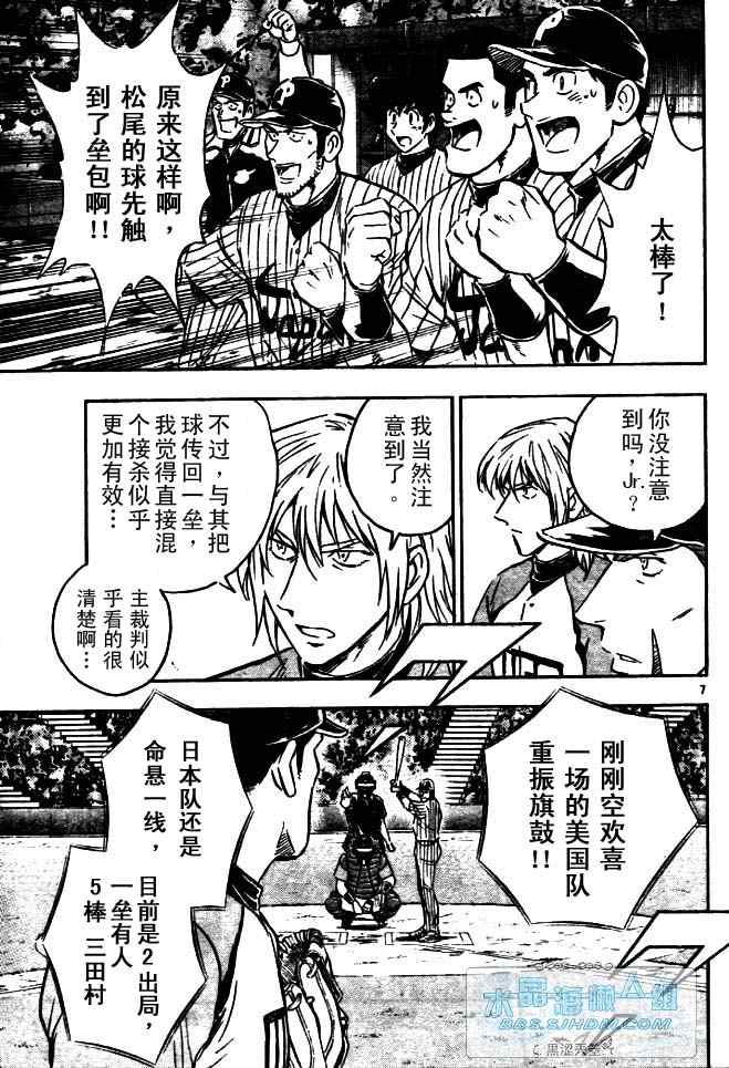 《棒球大联盟》漫画最新章节第64卷免费下拉式在线观看章节第【84】张图片