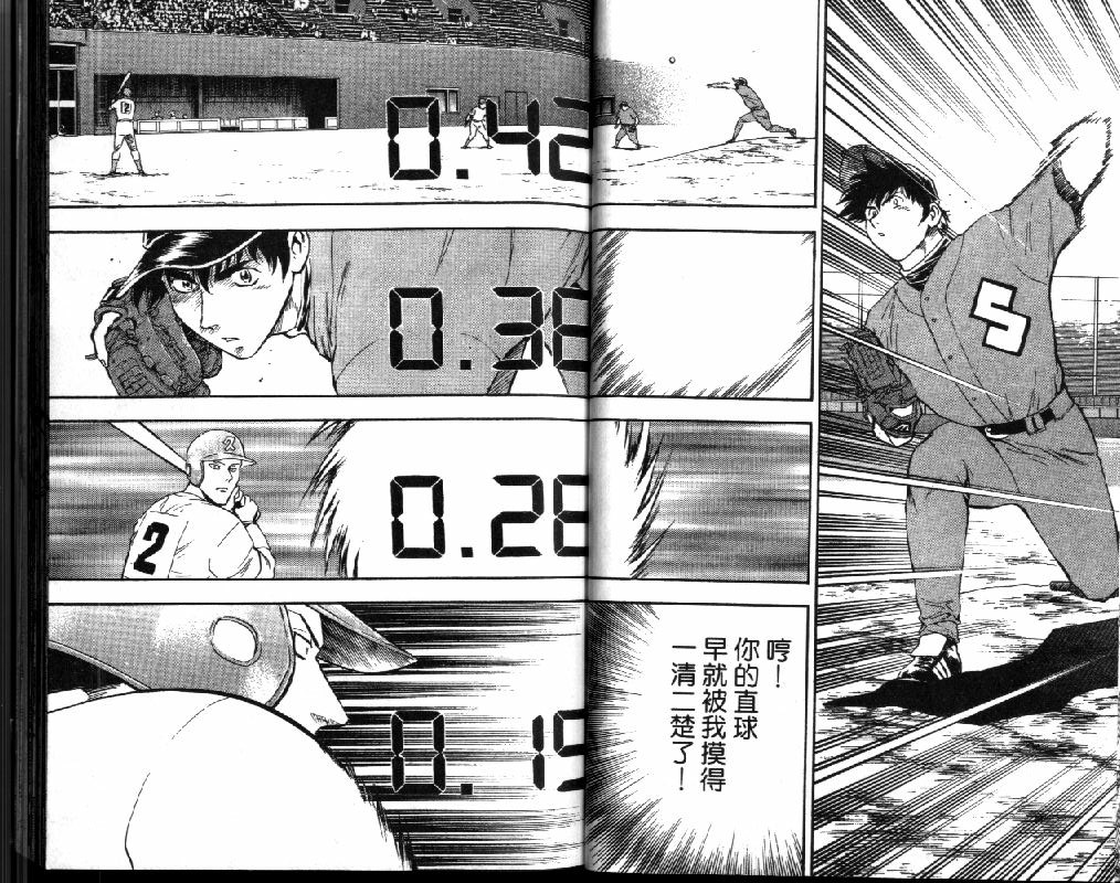 《棒球大联盟》漫画最新章节第41卷免费下拉式在线观看章节第【24】张图片