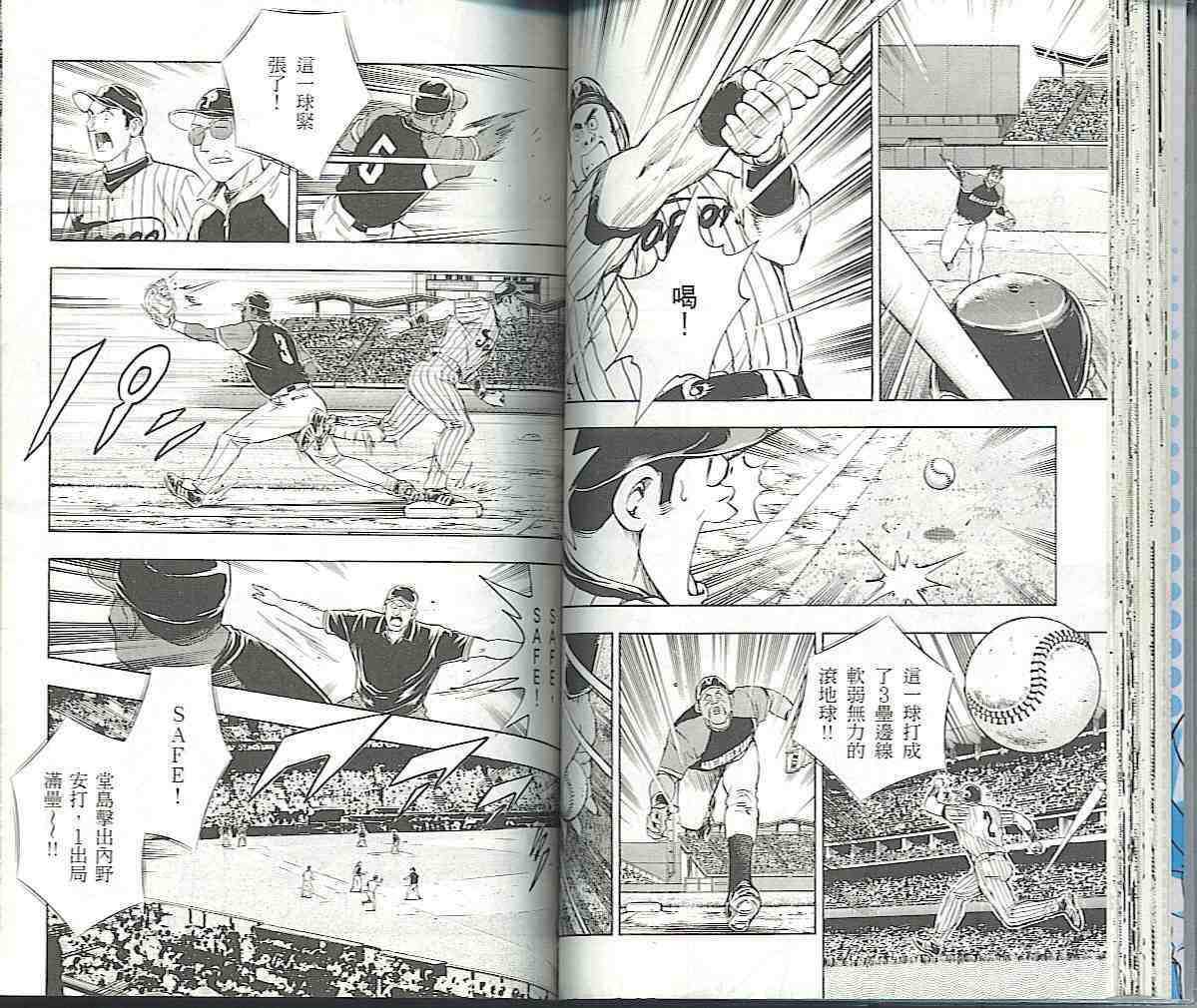 《棒球大联盟》漫画最新章节第57卷免费下拉式在线观看章节第【33】张图片