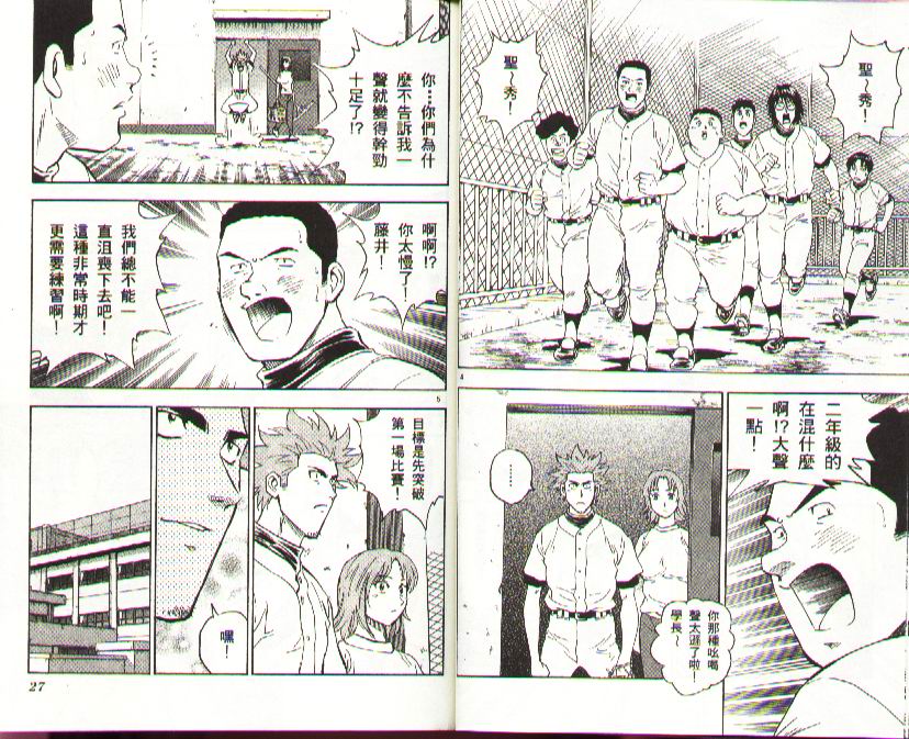 《棒球大联盟》漫画最新章节第37卷免费下拉式在线观看章节第【14】张图片