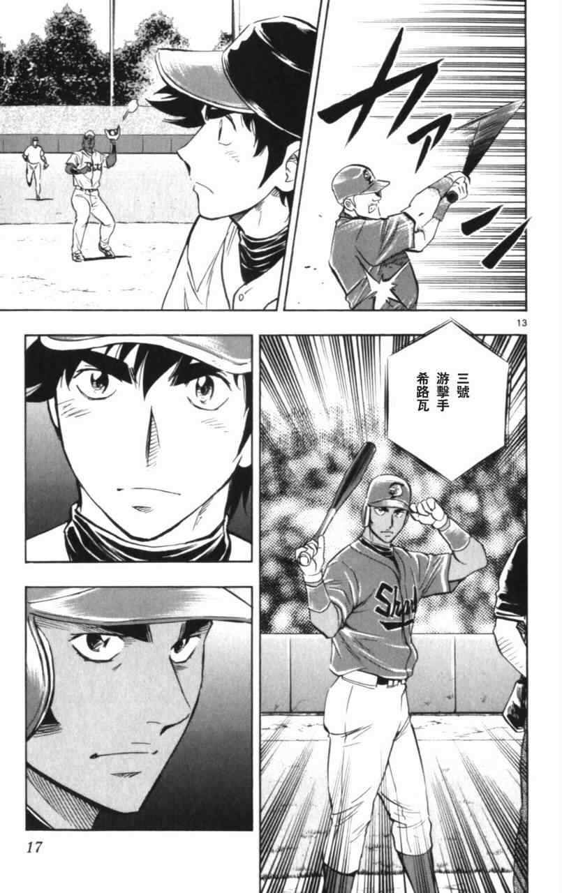 《棒球大联盟》漫画最新章节第68卷免费下拉式在线观看章节第【18】张图片