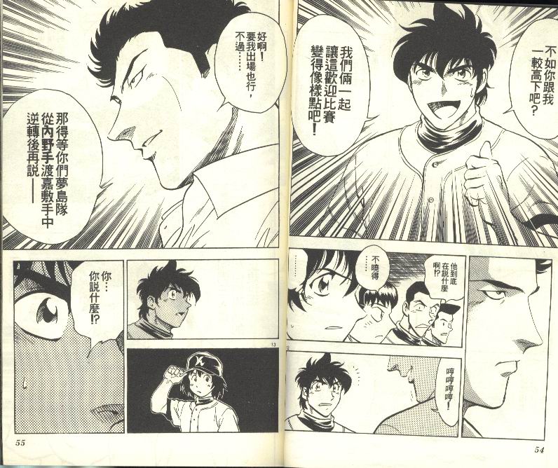 《棒球大联盟》漫画最新章节第28卷免费下拉式在线观看章节第【28】张图片