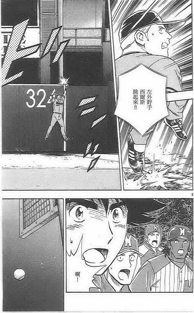 《棒球大联盟》漫画最新章节第73卷免费下拉式在线观看章节第【114】张图片