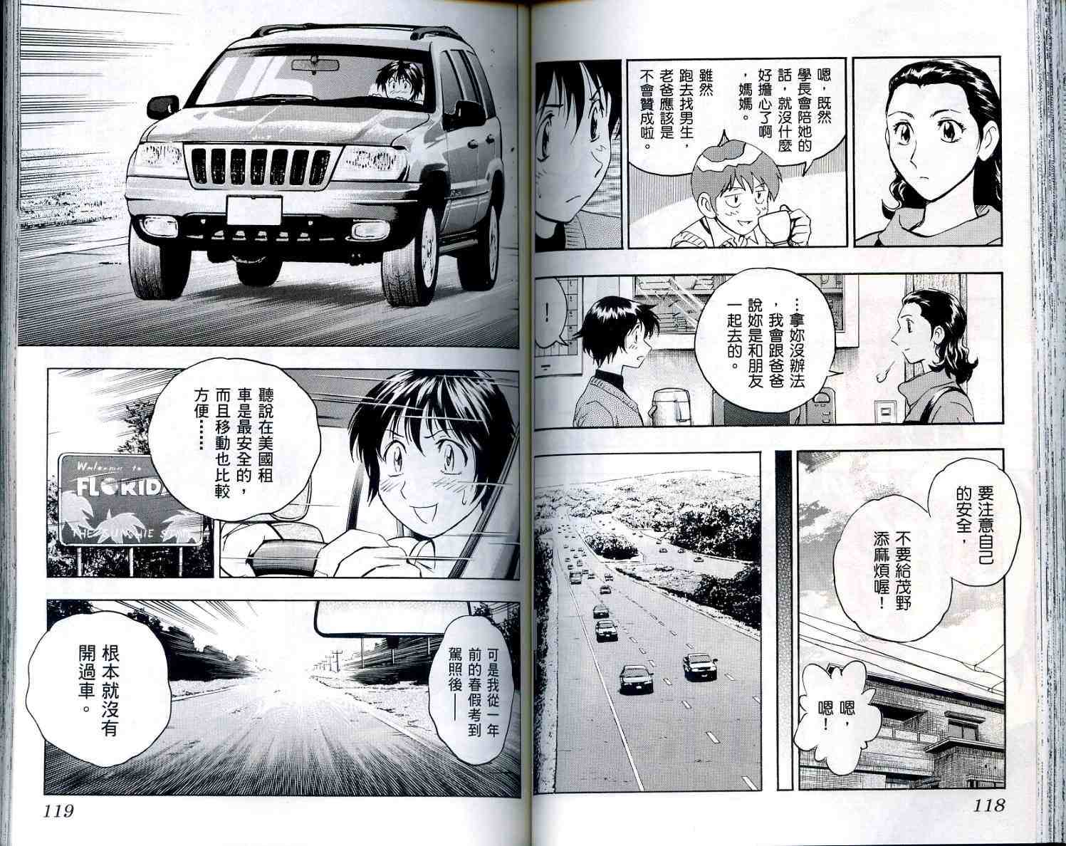 《棒球大联盟》漫画最新章节第56卷免费下拉式在线观看章节第【60】张图片