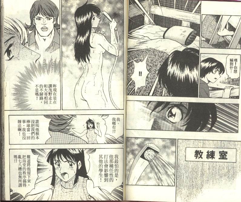 《棒球大联盟》漫画最新章节第30卷免费下拉式在线观看章节第【55】张图片