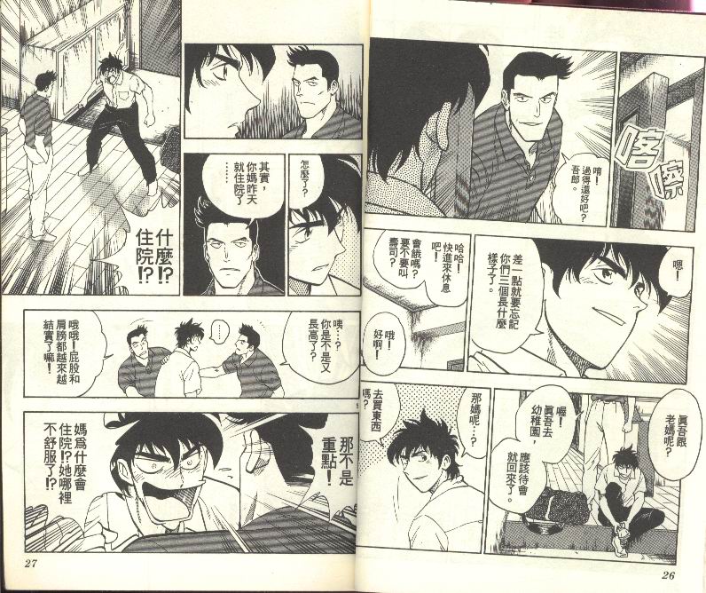 《棒球大联盟》漫画最新章节第27卷免费下拉式在线观看章节第【14】张图片