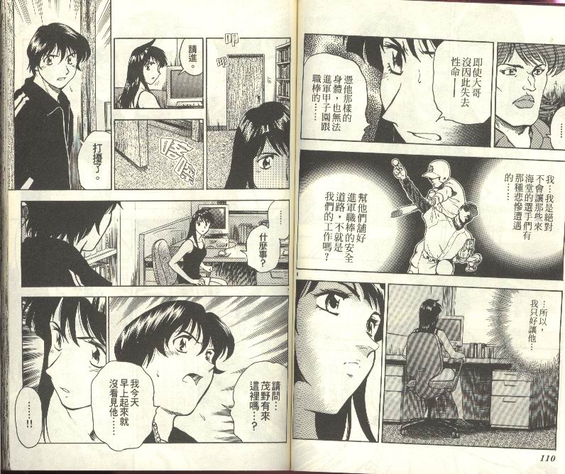 《棒球大联盟》漫画最新章节第30卷免费下拉式在线观看章节第【56】张图片