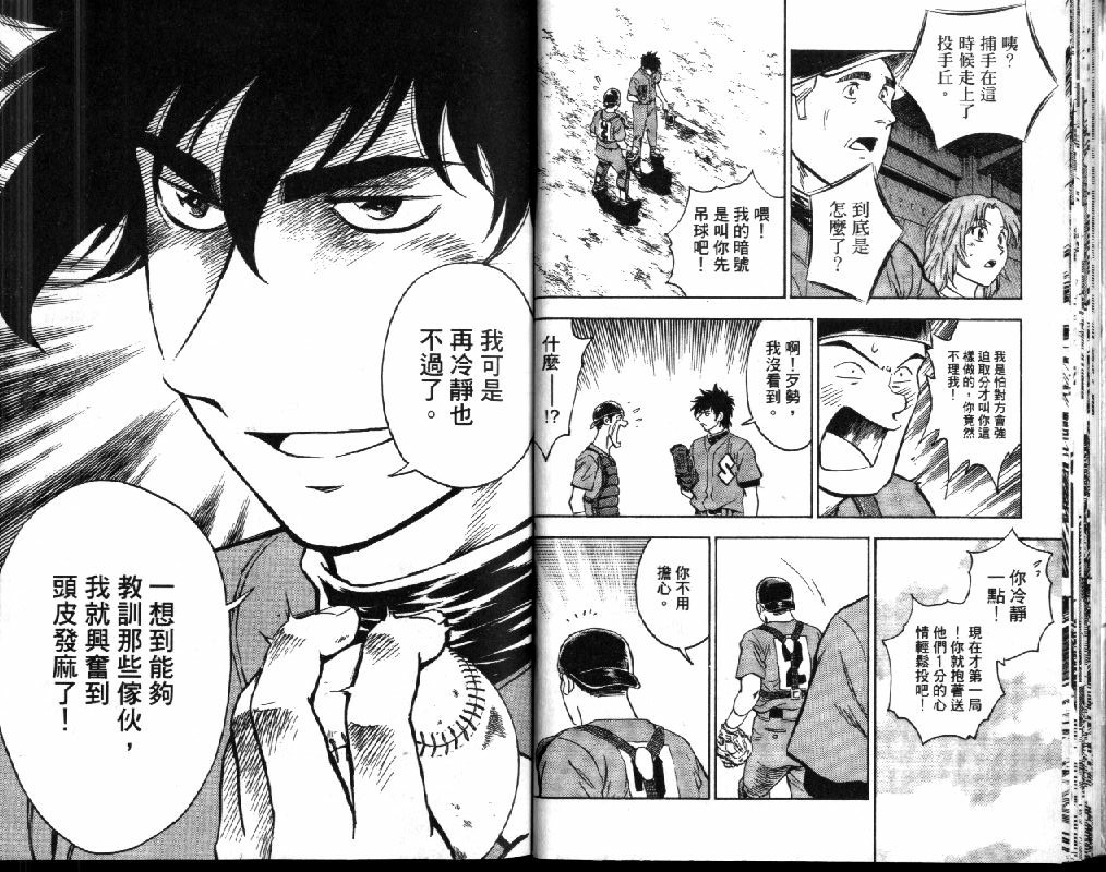 《棒球大联盟》漫画最新章节第41卷免费下拉式在线观看章节第【16】张图片