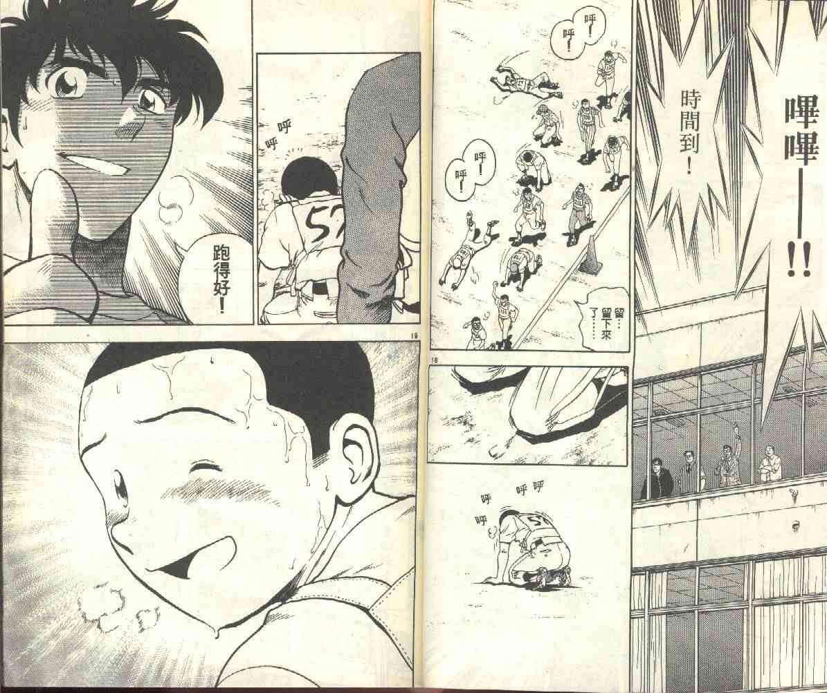 《棒球大联盟》漫画最新章节第22卷免费下拉式在线观看章节第【22】张图片