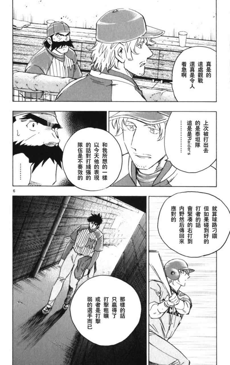 《棒球大联盟》漫画最新章节第68卷免费下拉式在线观看章节第【155】张图片