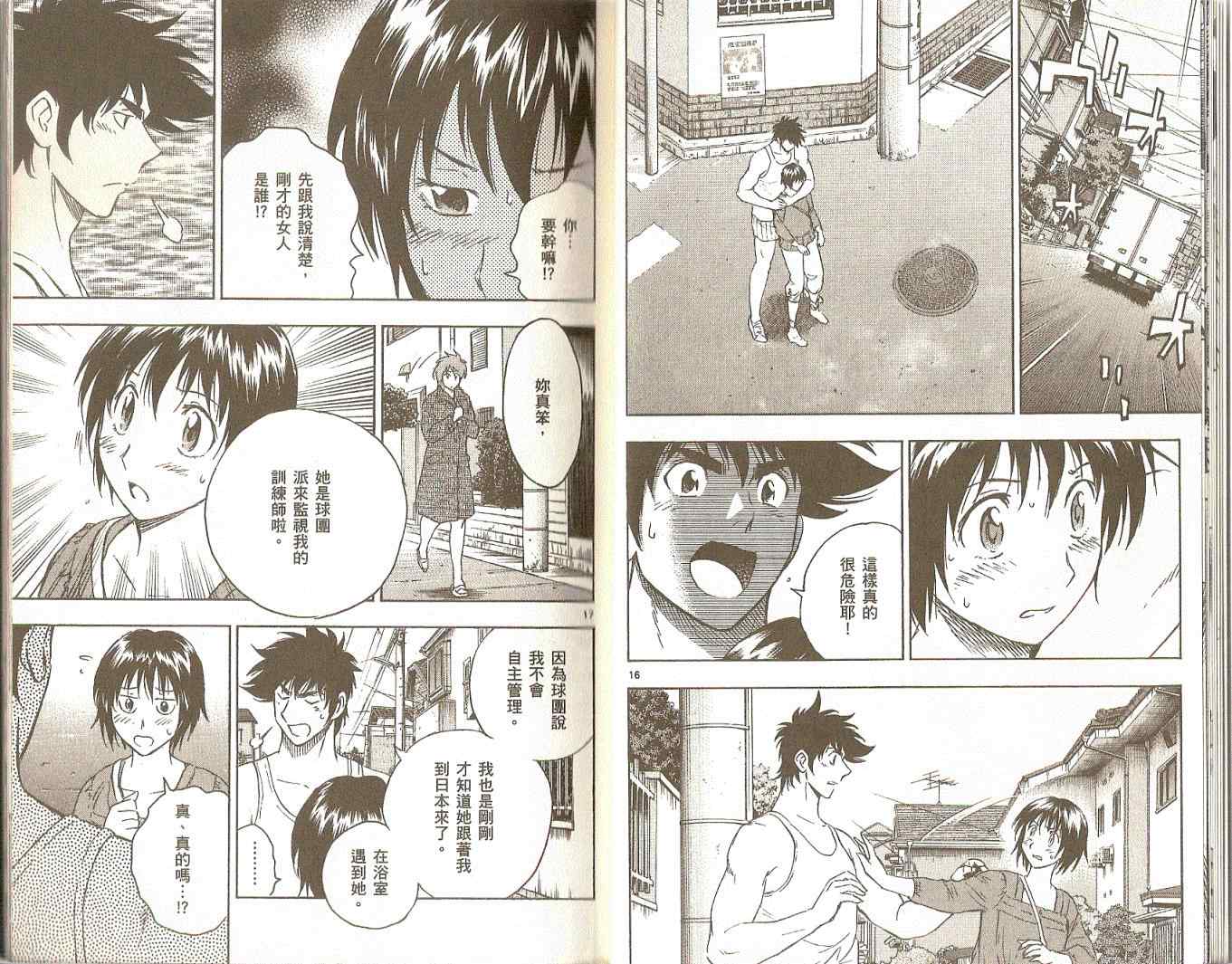 《棒球大联盟》漫画最新章节第75卷免费下拉式在线观看章节第【11】张图片