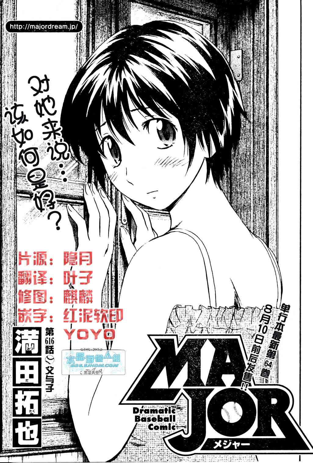 《棒球大联盟》漫画最新章节第65卷免费下拉式在线观看章节第【145】张图片