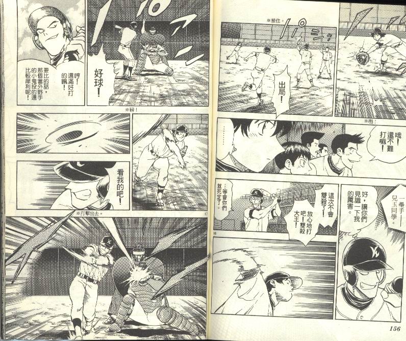 《棒球大联盟》漫画最新章节第28卷免费下拉式在线观看章节第【79】张图片