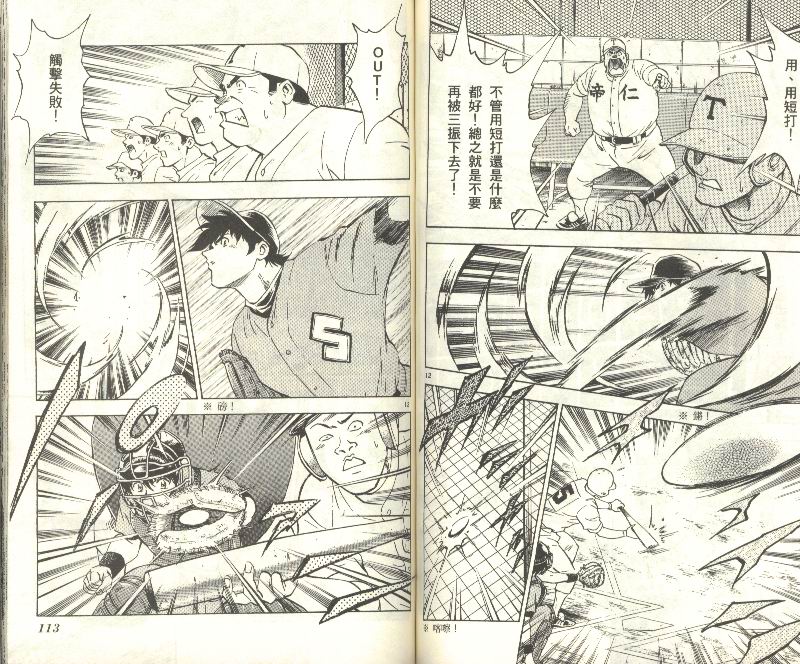 《棒球大联盟》漫画最新章节第34卷免费下拉式在线观看章节第【57】张图片
