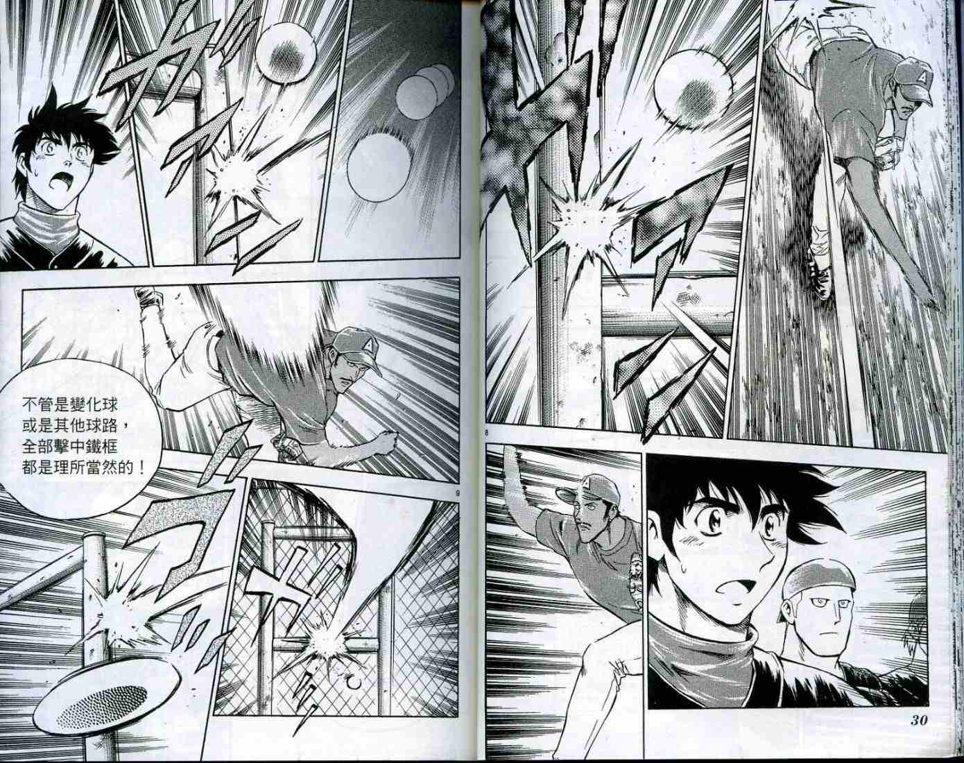 《棒球大联盟》漫画最新章节第49卷免费下拉式在线观看章节第【16】张图片