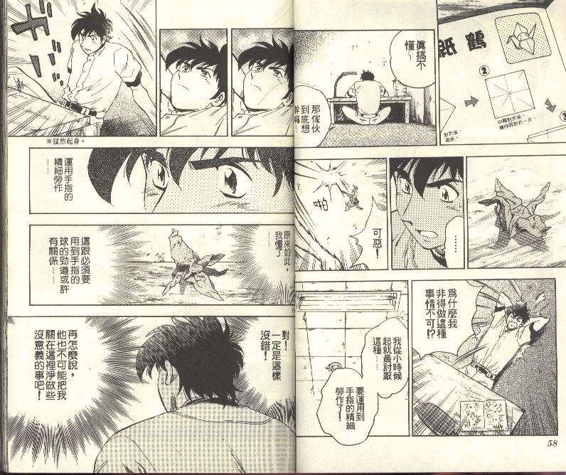 《棒球大联盟》漫画最新章节第31卷免费下拉式在线观看章节第【30】张图片