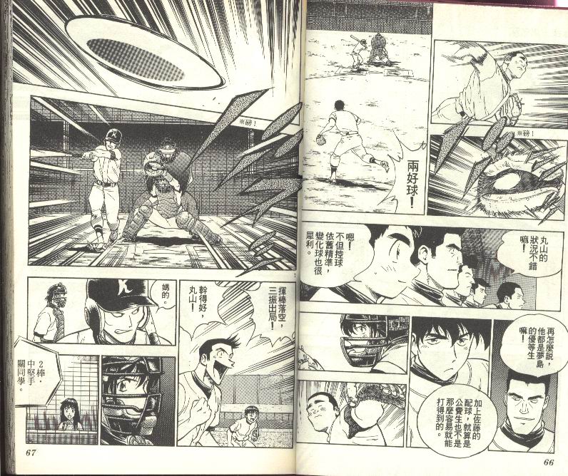 《棒球大联盟》漫画最新章节第27卷免费下拉式在线观看章节第【34】张图片