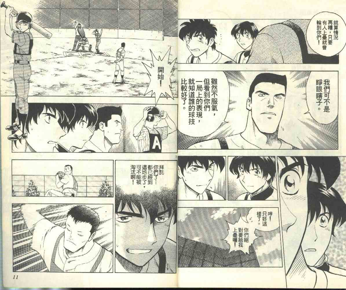 《棒球大联盟》漫画最新章节第23卷免费下拉式在线观看章节第【6】张图片