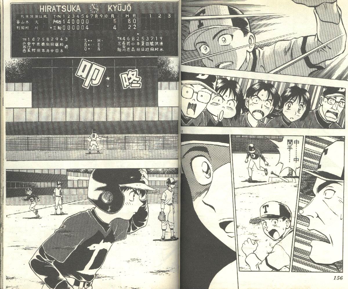 《棒球大联盟》漫画最新章节第11卷免费下拉式在线观看章节第【78】张图片