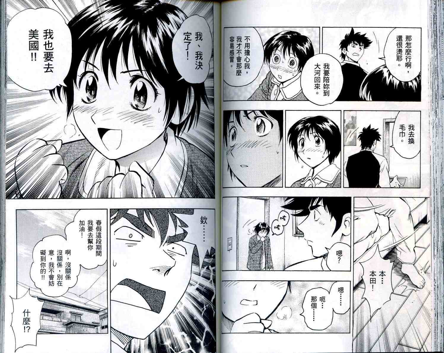 《棒球大联盟》漫画最新章节第56卷免费下拉式在线观看章节第【56】张图片