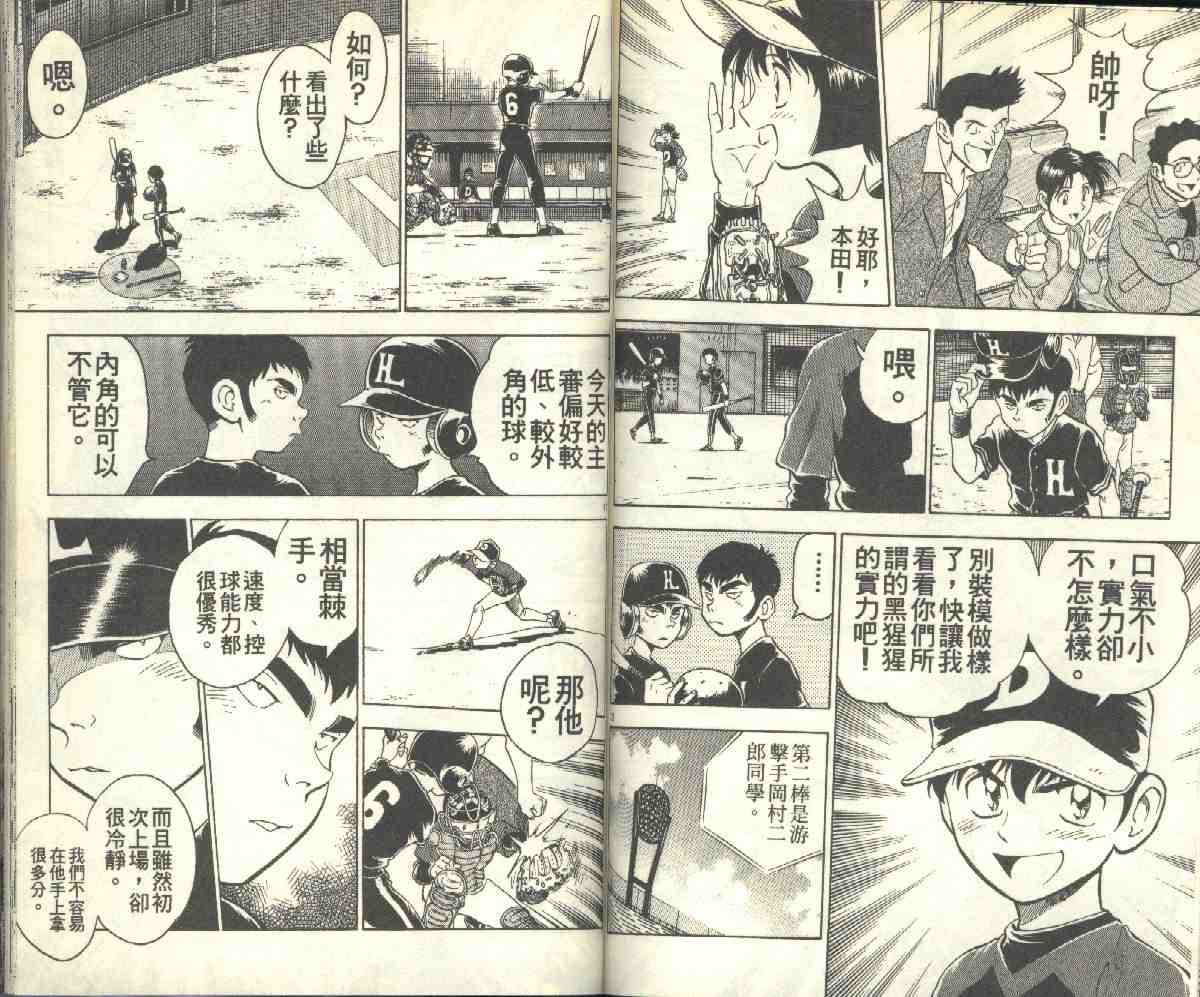 《棒球大联盟》漫画最新章节第9卷免费下拉式在线观看章节第【68】张图片