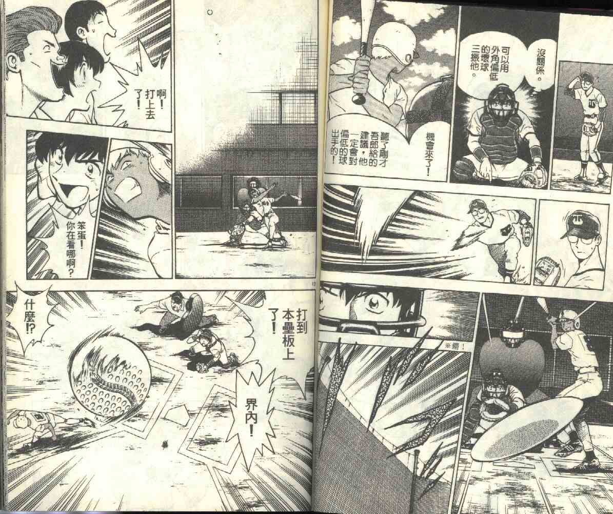 《棒球大联盟》漫画最新章节第20卷免费下拉式在线观看章节第【48】张图片