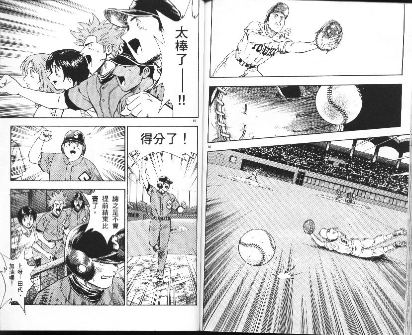 《棒球大联盟》漫画最新章节第37卷免费下拉式在线观看章节第【83】张图片