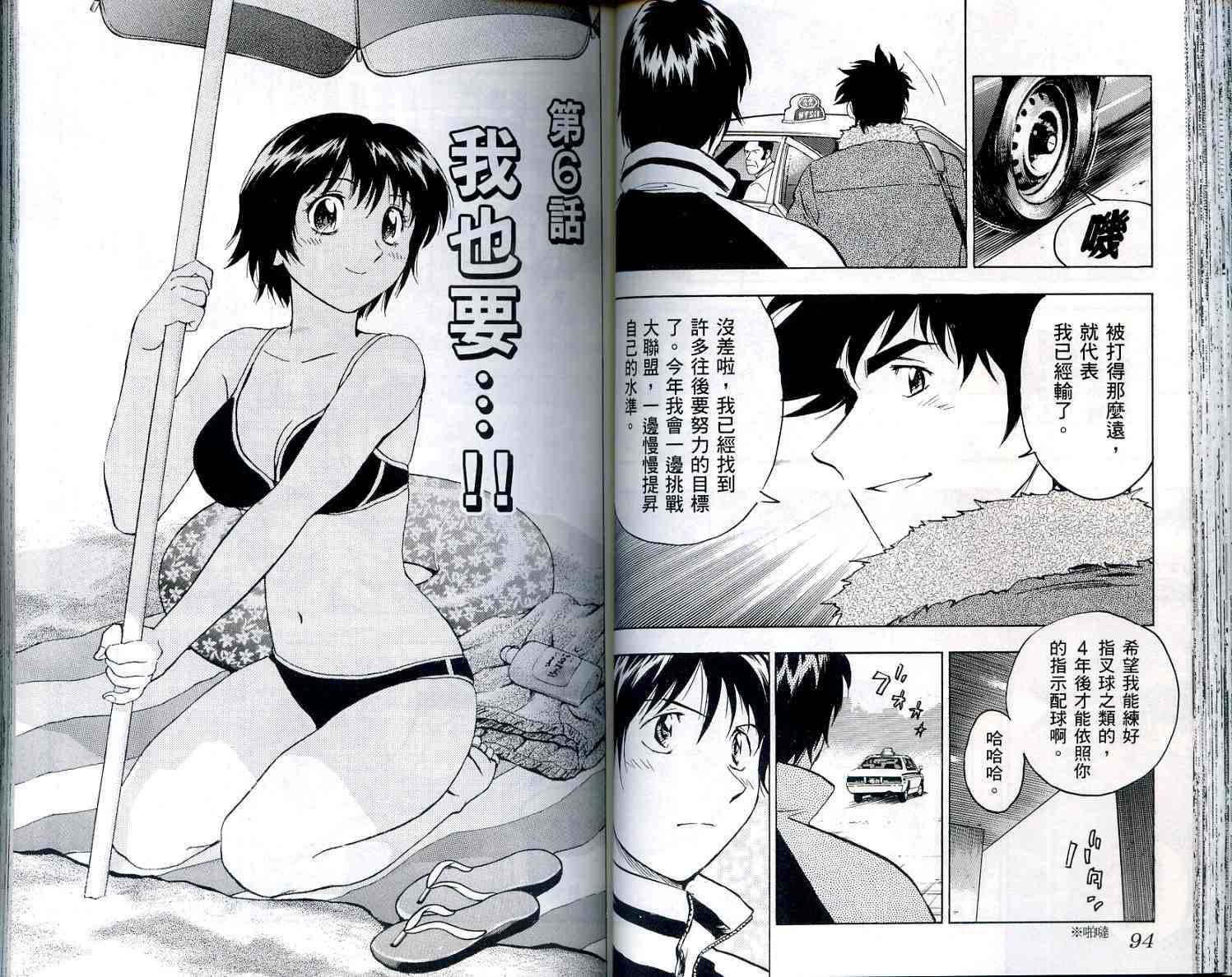 《棒球大联盟》漫画最新章节第56卷免费下拉式在线观看章节第【48】张图片