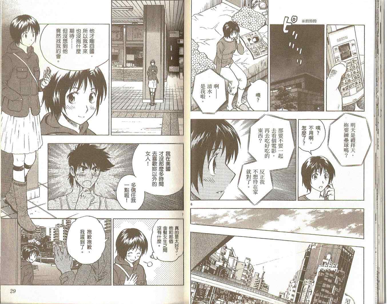 《棒球大联盟》漫画最新章节第75卷免费下拉式在线观看章节第【15】张图片