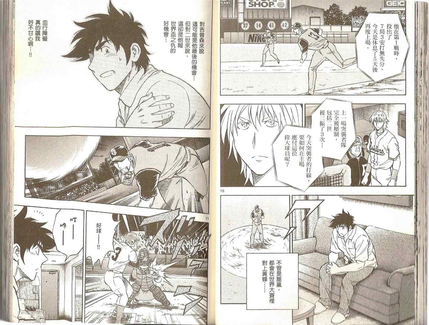 《棒球大联盟》漫画最新章节第74卷免费下拉式在线观看章节第【26】张图片