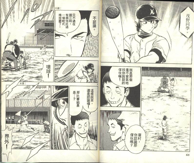 《棒球大联盟》漫画最新章节第28卷免费下拉式在线观看章节第【35】张图片