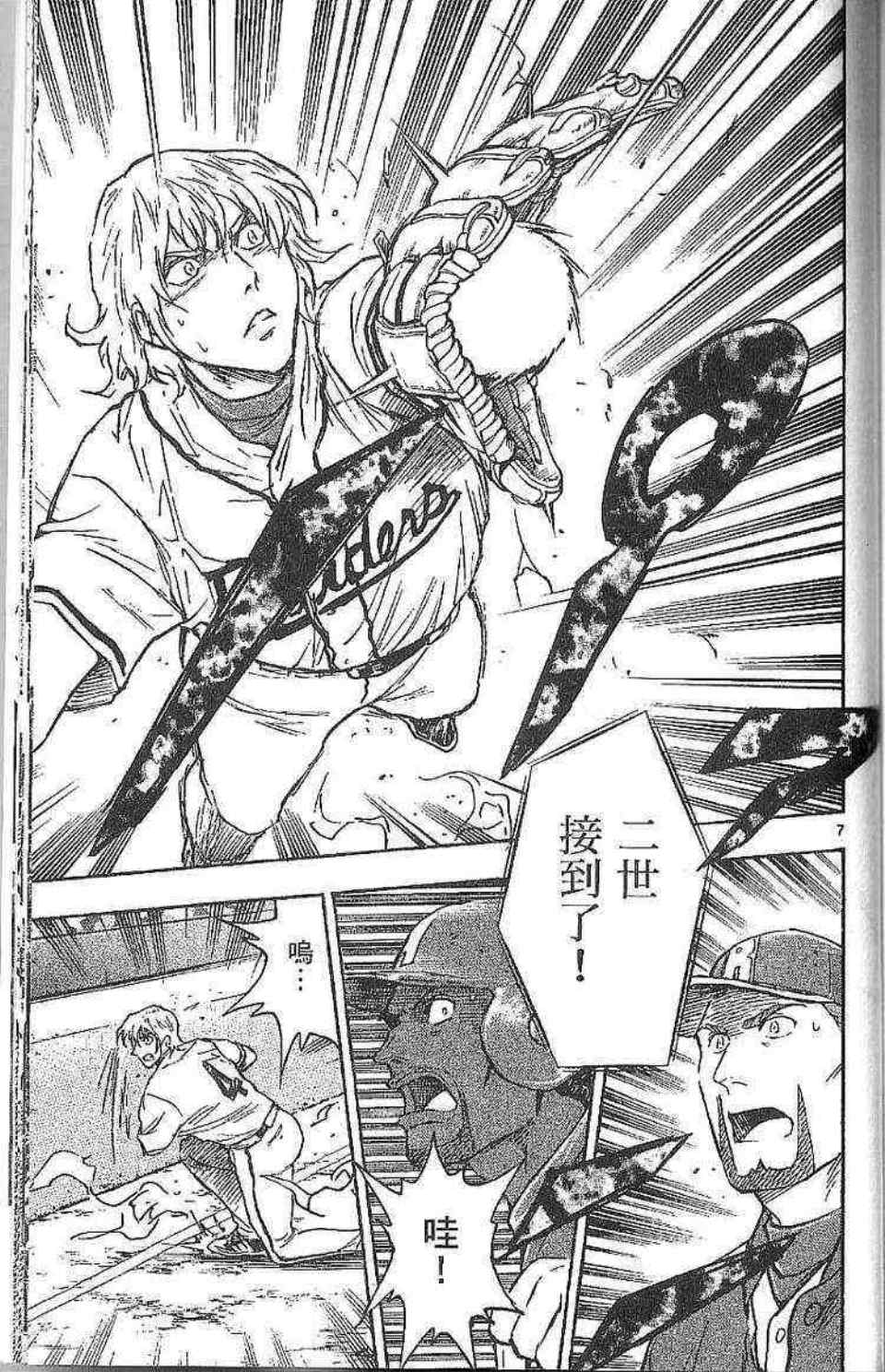 《棒球大联盟》漫画最新章节第77卷免费下拉式在线观看章节第【170】张图片