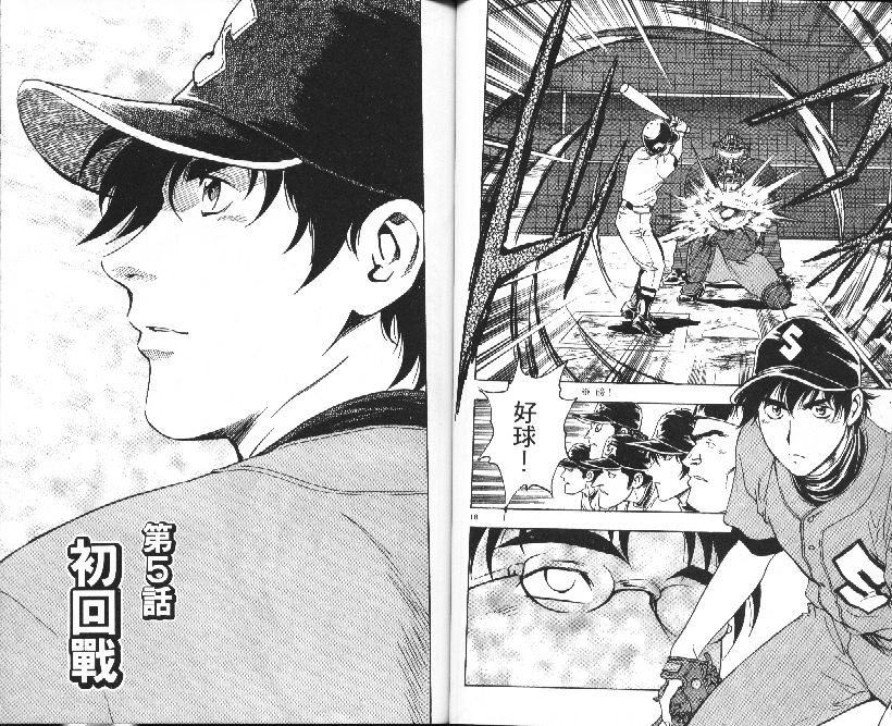《棒球大联盟》漫画最新章节第36卷免费下拉式在线观看章节第【40】张图片