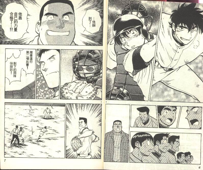《棒球大联盟》漫画最新章节第27卷免费下拉式在线观看章节第【4】张图片