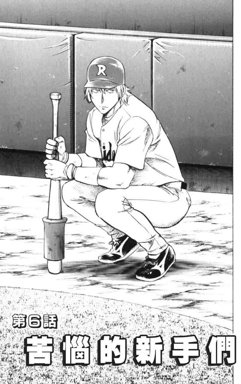 《棒球大联盟》漫画最新章节第68卷免费下拉式在线观看章节第【98】张图片