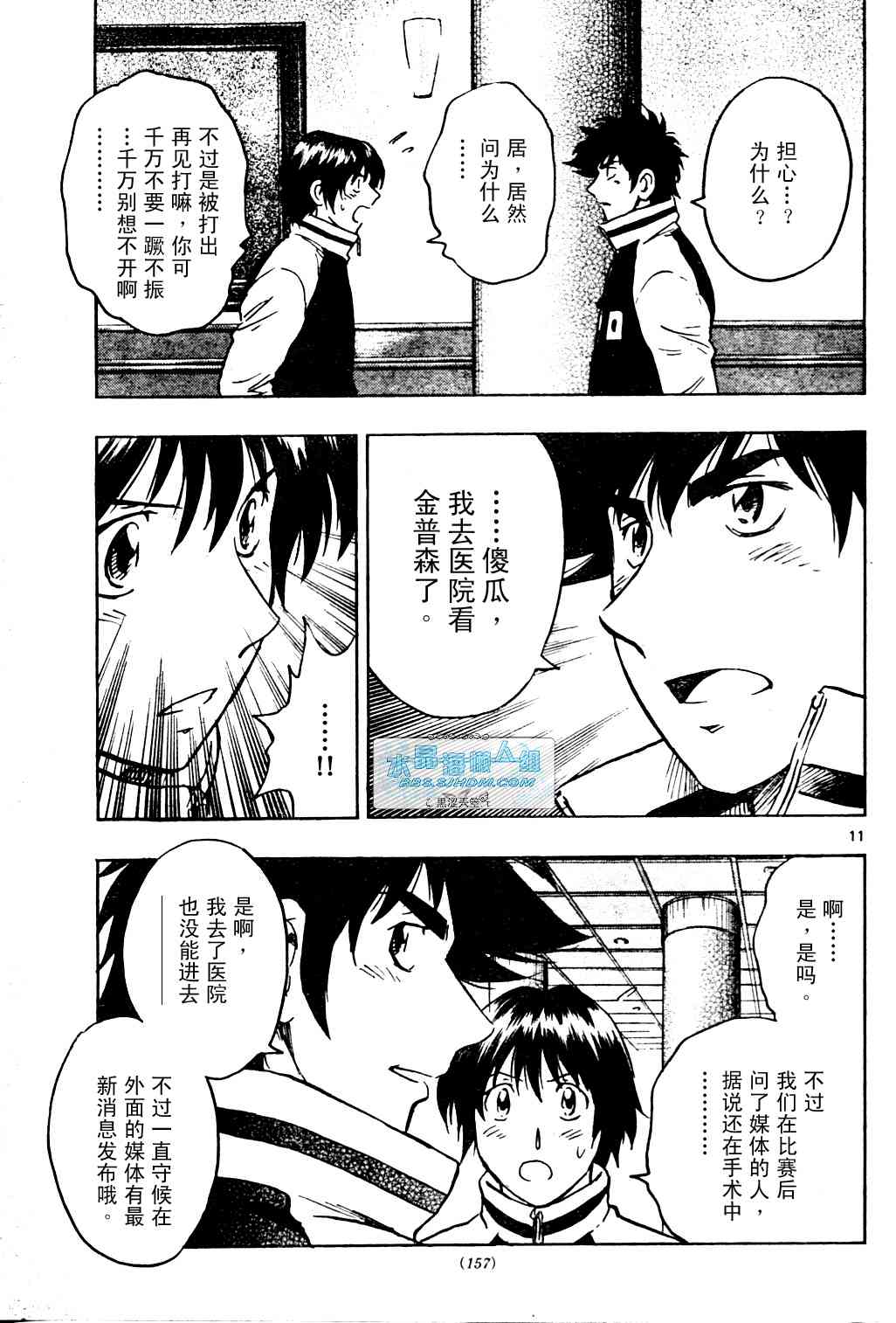 《棒球大联盟》漫画最新章节第65卷免费下拉式在线观看章节第【137】张图片