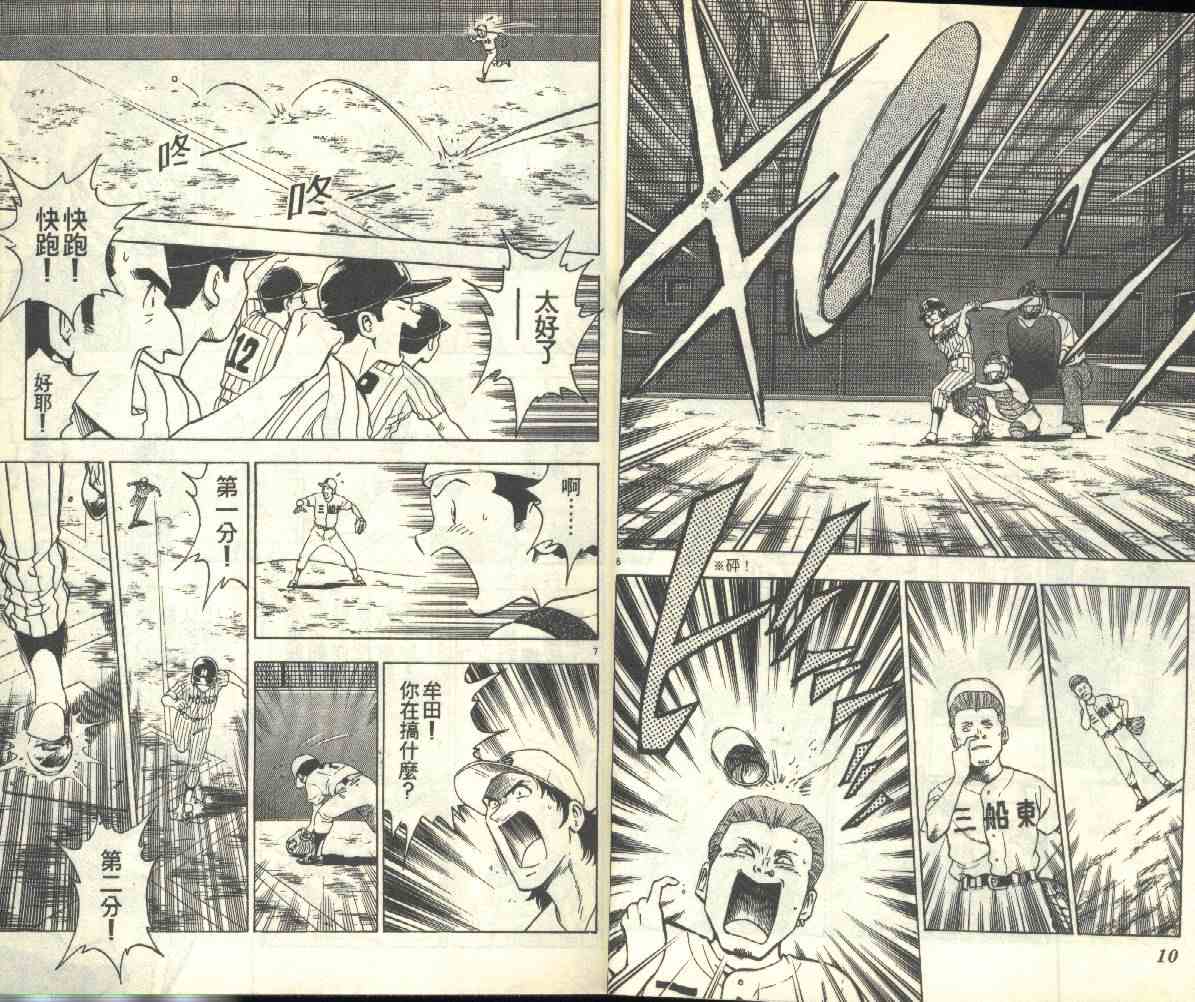 《棒球大联盟》漫画最新章节第18卷免费下拉式在线观看章节第【6】张图片