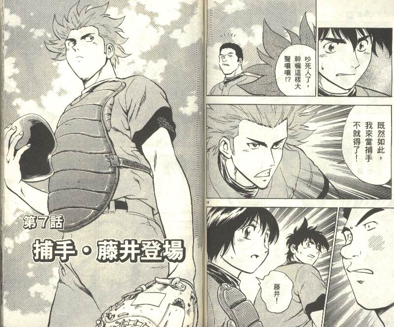 《棒球大联盟》漫画最新章节第34卷免费下拉式在线观看章节第【60】张图片