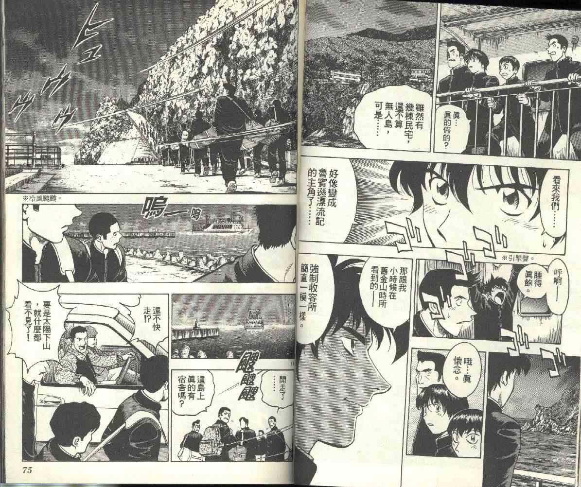 《棒球大联盟》漫画最新章节第24卷免费下拉式在线观看章节第【38】张图片