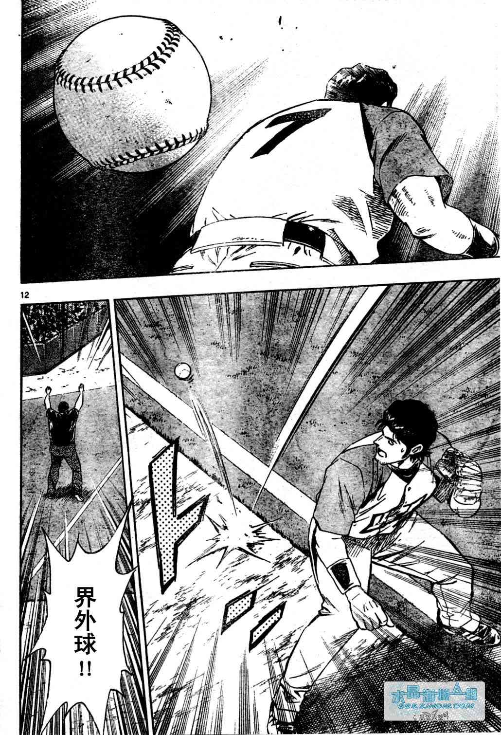 《棒球大联盟》漫画最新章节第65卷免费下拉式在线观看章节第【12】张图片